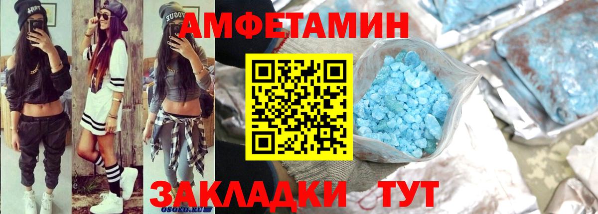 Каменск-Уральский  АМФ Premium  АМФЕТАМИН  Вход с VPN 