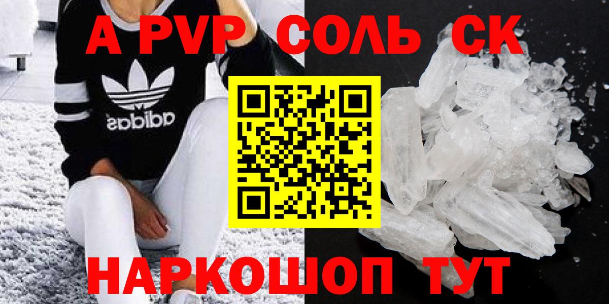 Каменск-Уральский  A PVP СК  Вход с VPN  A-PVP СК 