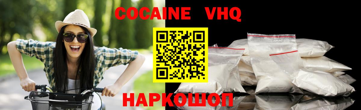 Cocaine 99% Каменск-Уральский