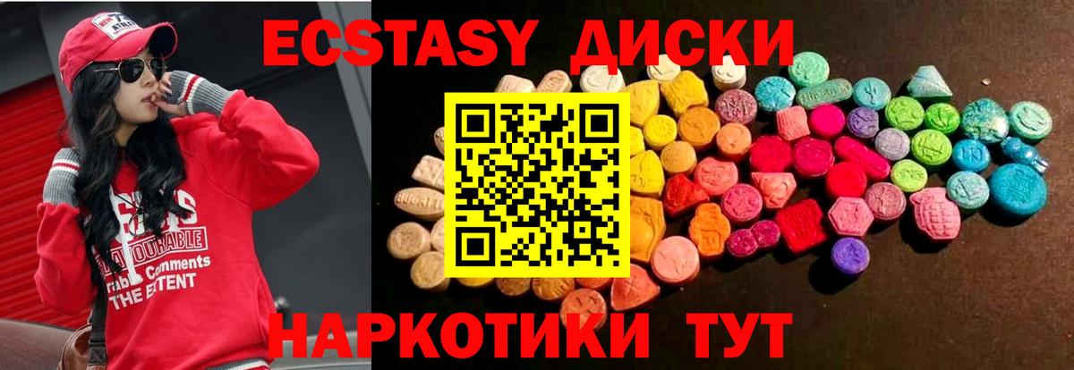 Экстази ешки  OMG сайт  Ecstasy  Каменск-Уральский  Вход с VPN  Ecstasy бентли 