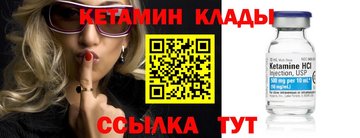 Кетамин VHQ  Вход с VPN  Каменск-Уральский 