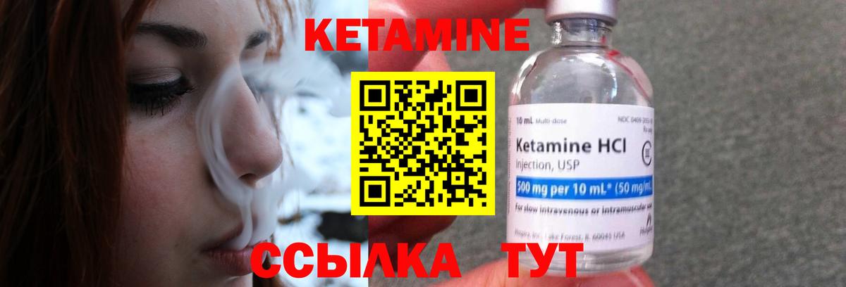 Кетамин ketamine Каменск-Уральский