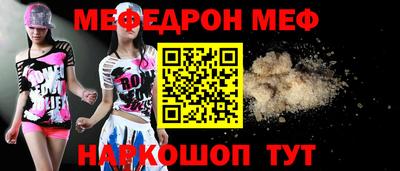 меф Анжеро-Судженск