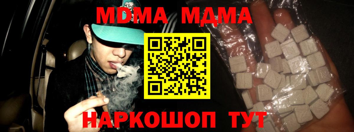 Каменск-Уральский  МДМА кристаллы  Вход с VPN 