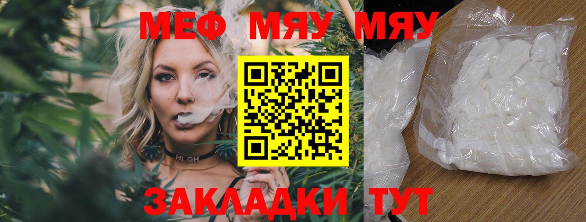 Мефедрон мука Каменск-Уральский