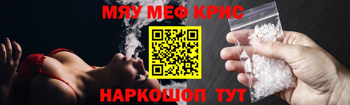 Мефедрон 4 MMC  МЕФ мяу мяу  Каменск-Уральский  МЕФ  Вход с VPN 
