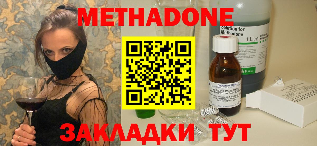 МЕТАДОН белоснежный  Вход с VPN  Каменск-Уральский 