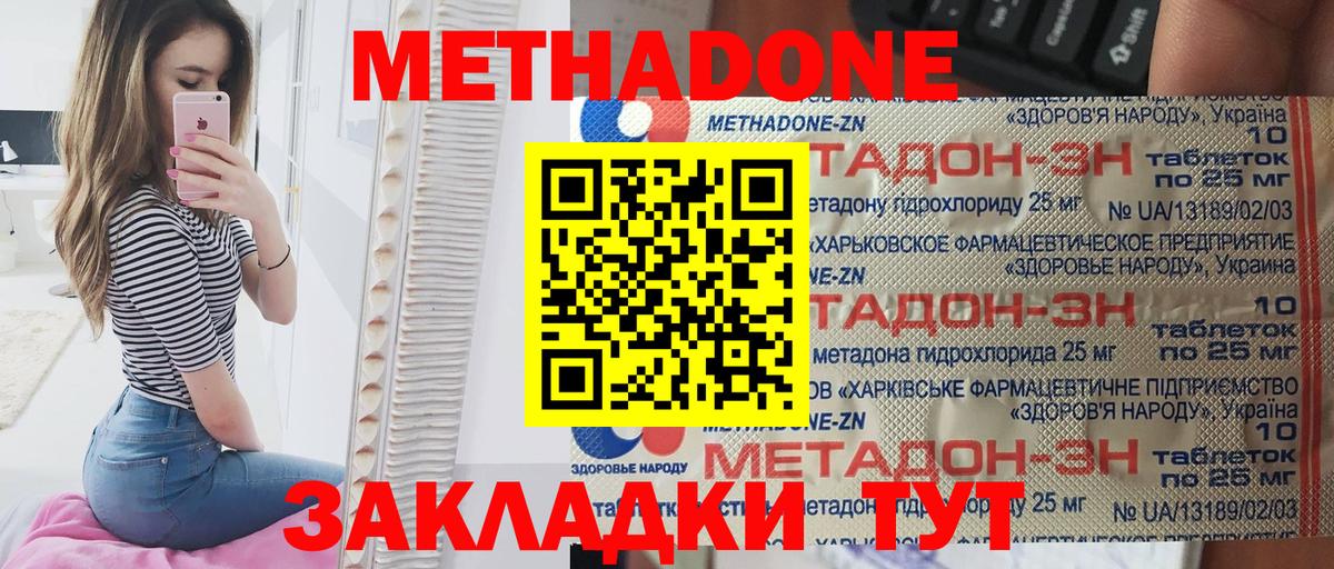 Метадон methadone Каменск-Уральский