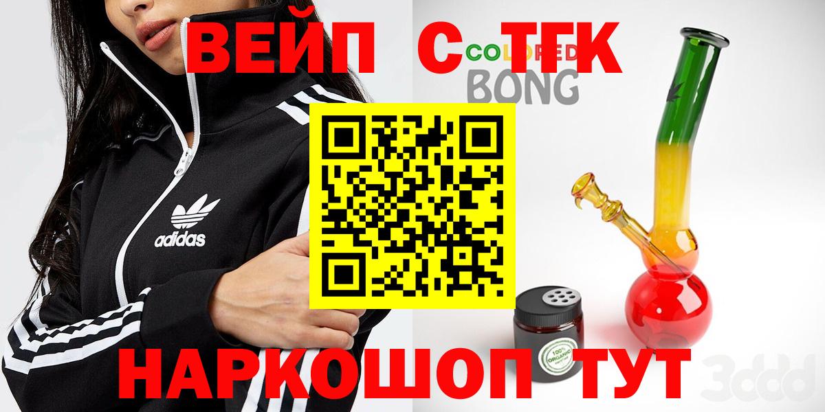 Дистиллят ТГК вейп Каменск-Уральский