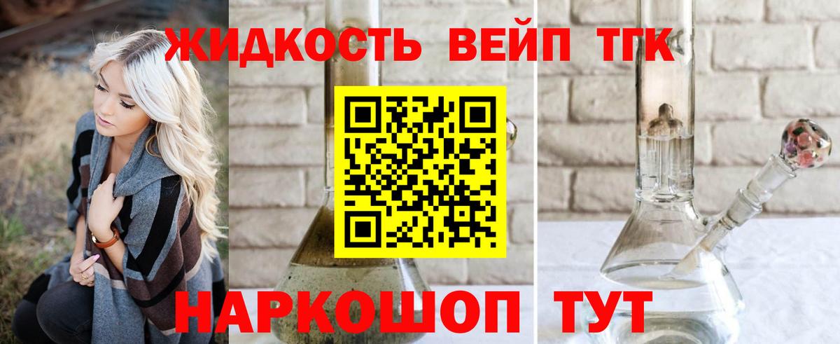 ТГК жижа  мега маркетплейс  Дистиллят ТГК THC oil  Каменск-Уральский  Вход с VPN 