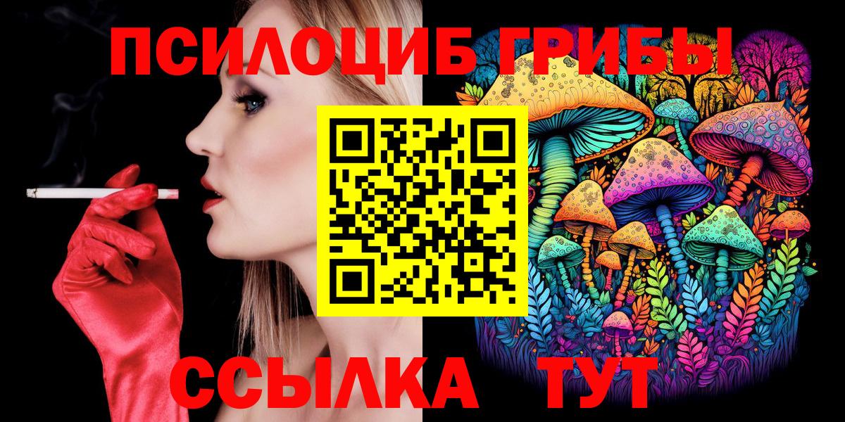 Галлюциногенные грибы Psilocybine cubensis  Псилоцибиновые грибы Cubensis  Каменск-Уральский  Вход с VPN 
